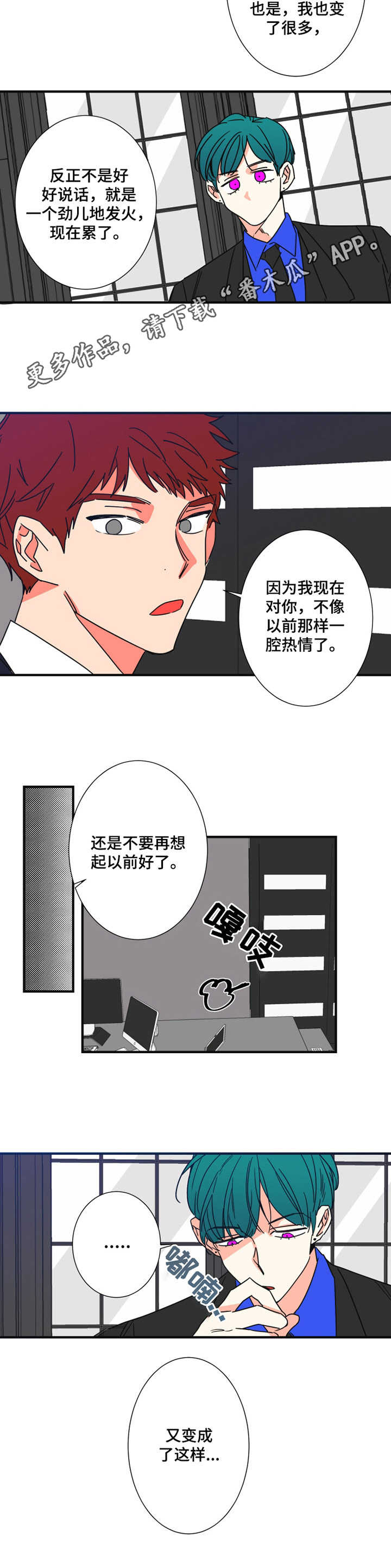 第23章：停职反省7