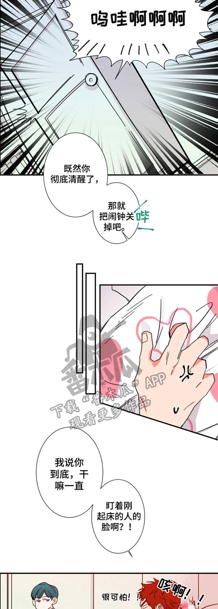 第10章：习惯2