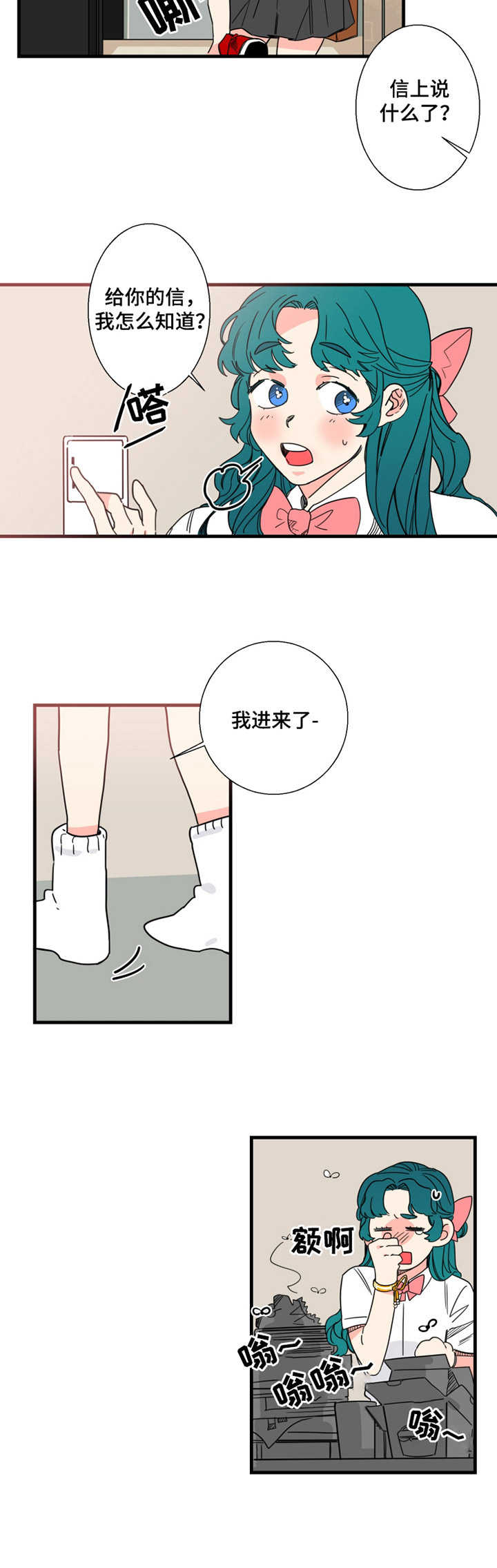 第1章：屋里宅2