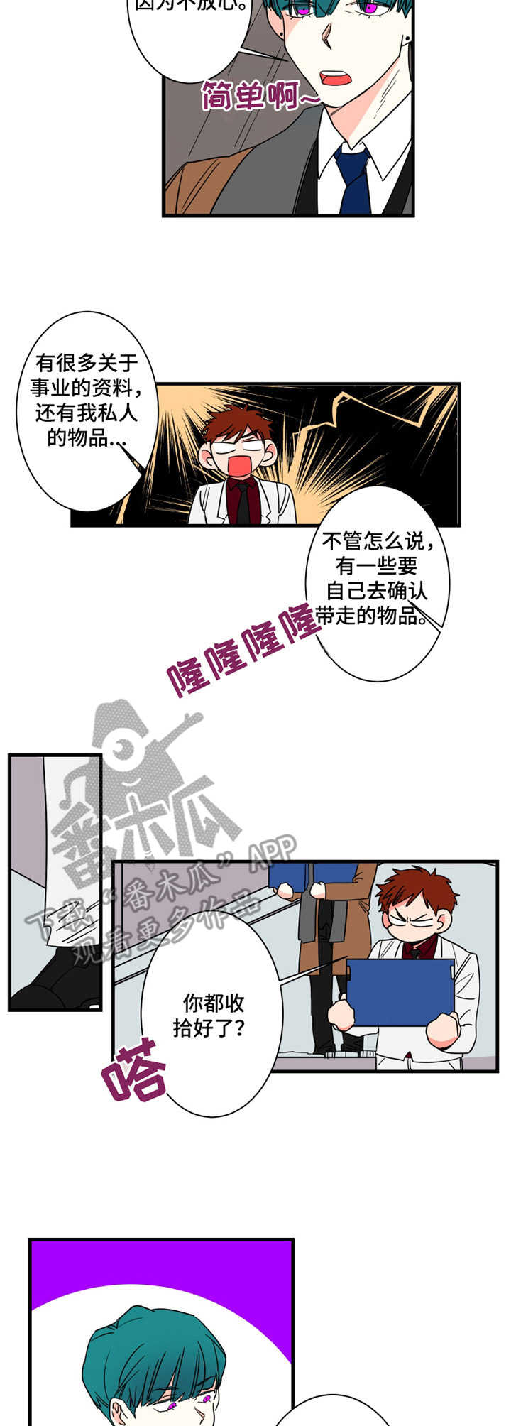 第7章：安排好了10