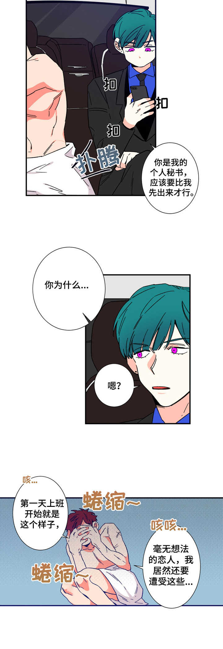 第12章：丢脸8