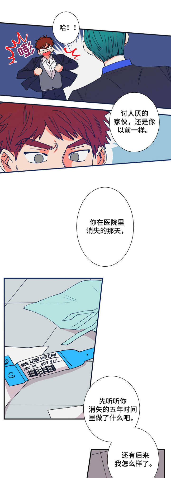 第22章：道歉5