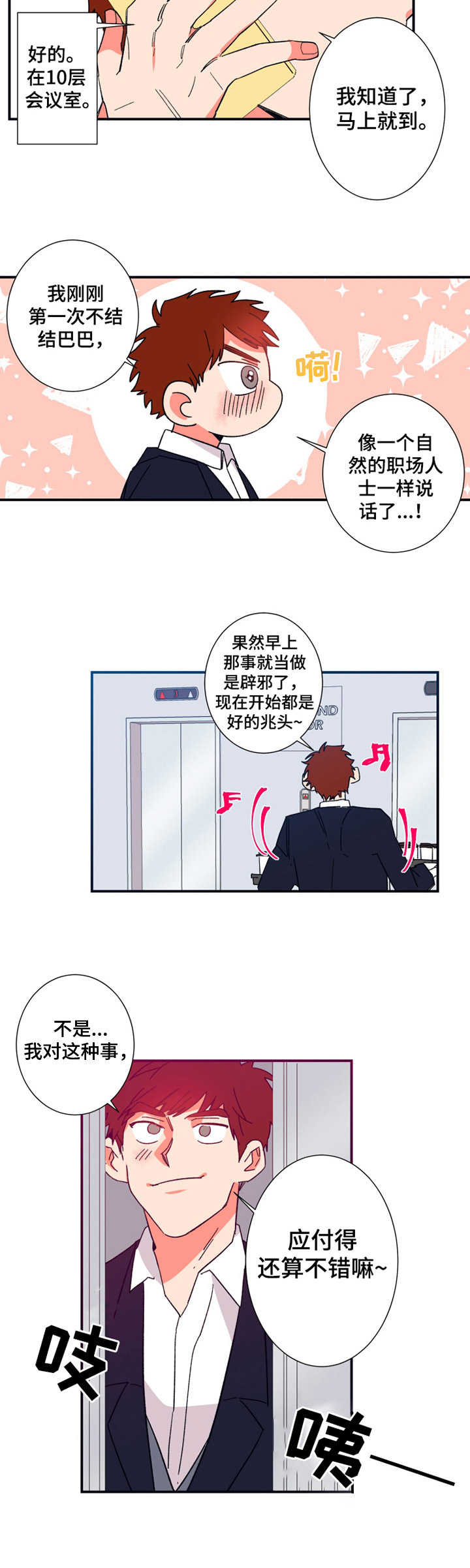 第15章：咖啡11