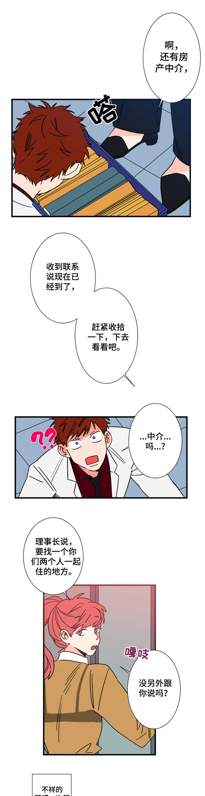 第6章：搬家5