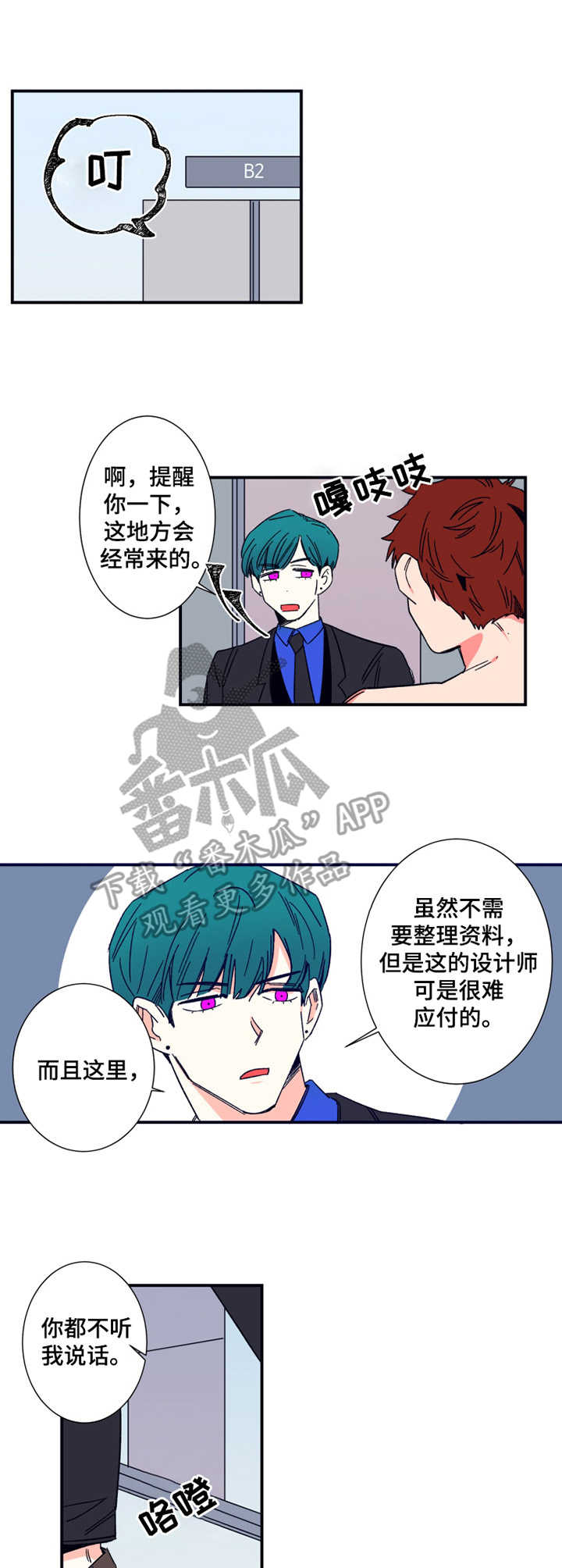 第13章：设计师6