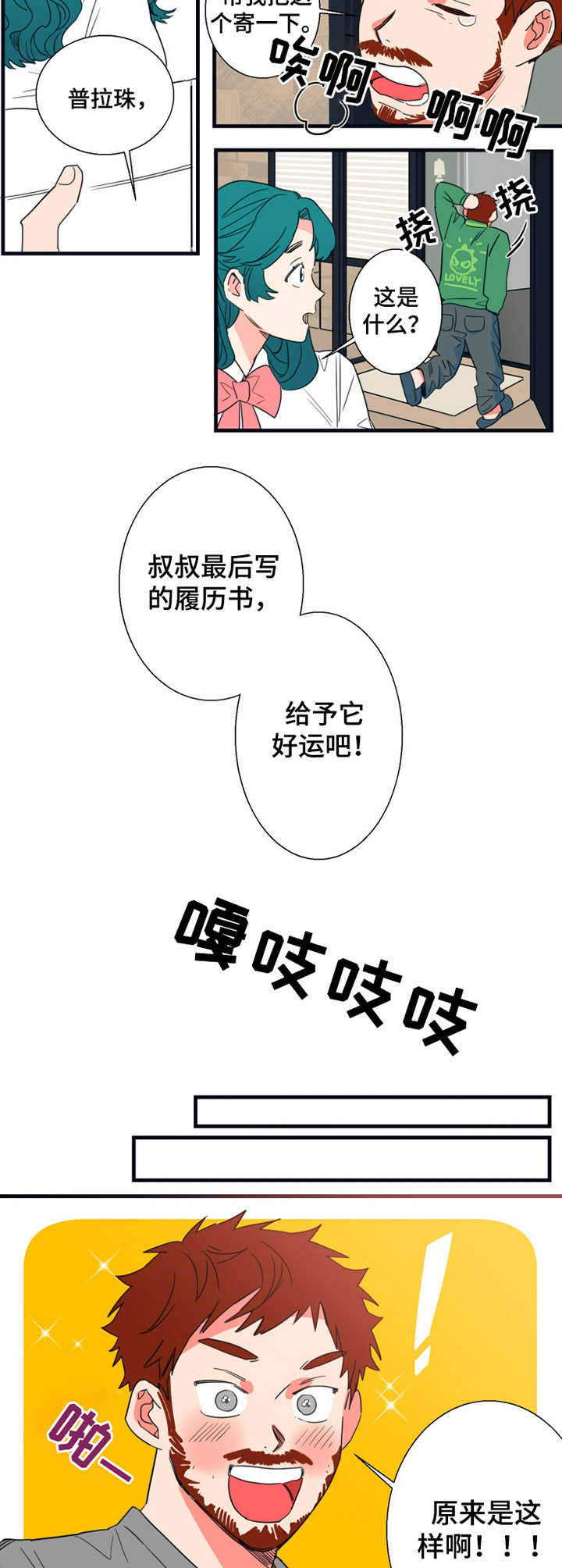 第2章：面试通知5