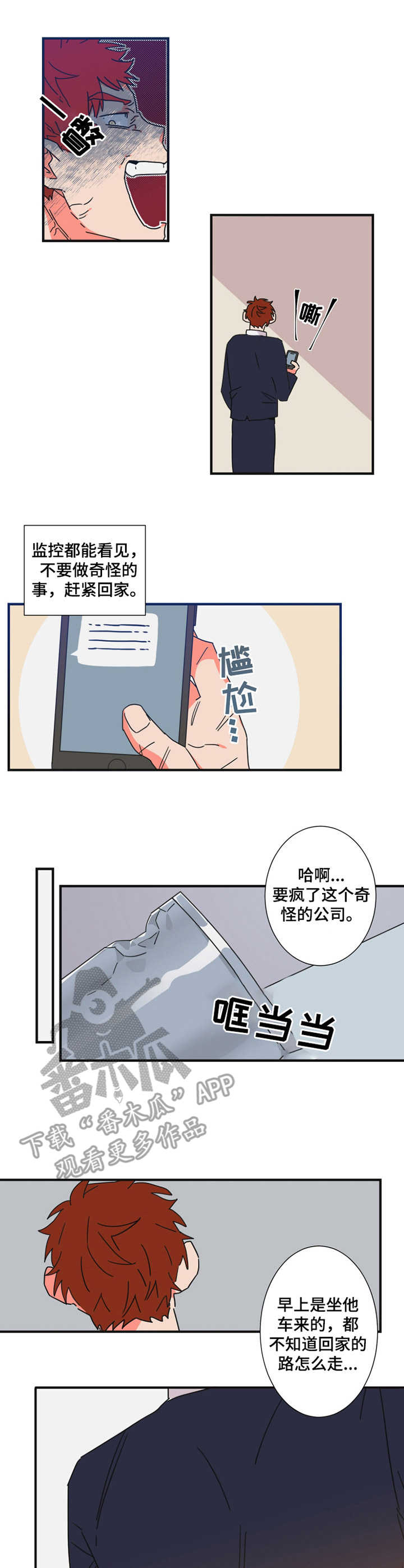 第24章：诉苦0