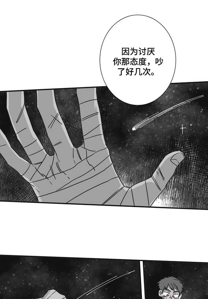 第23章：停职反省0