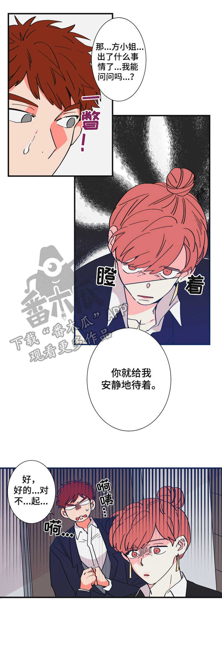 第21章：犯错2