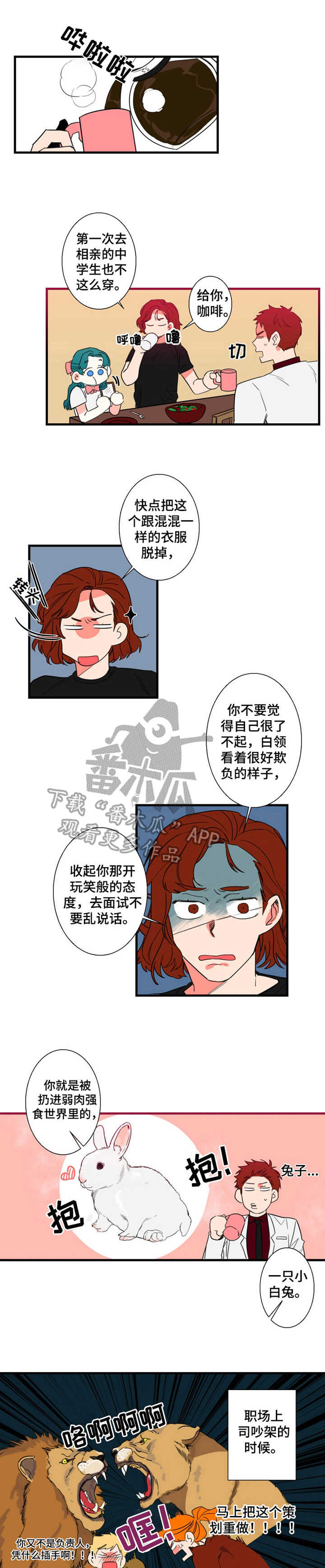 第3章：引人瞩目0