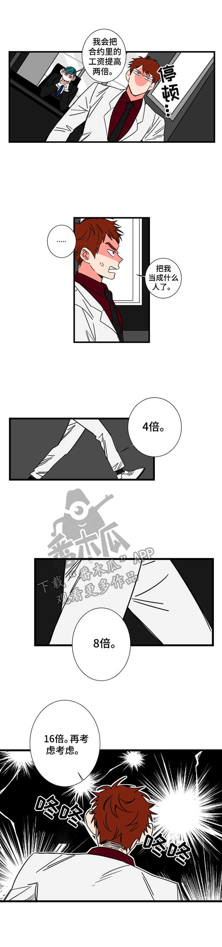 第5章： 签约0