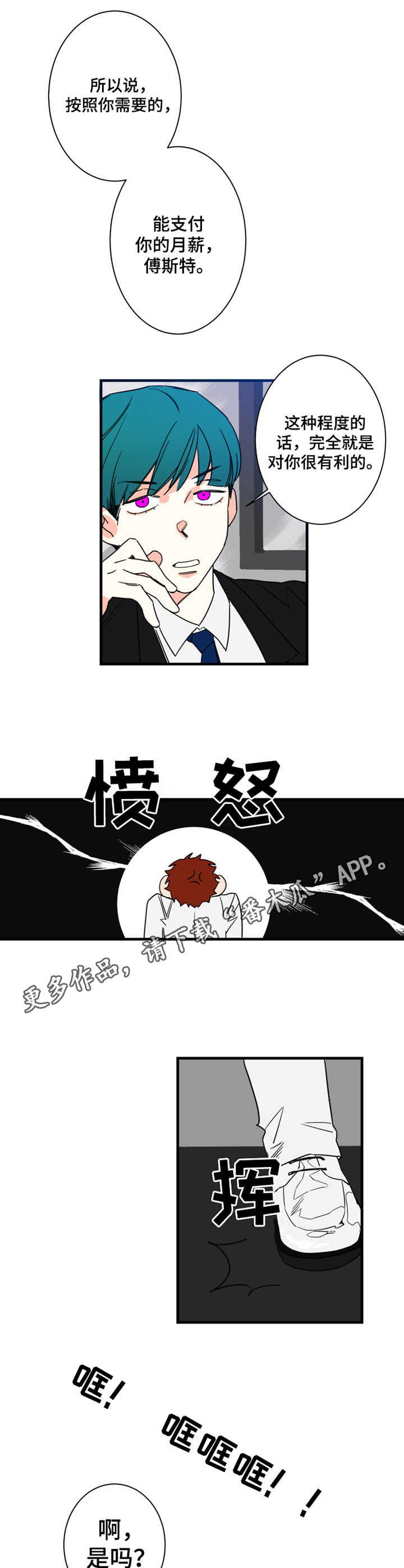 第4章：老熟人8