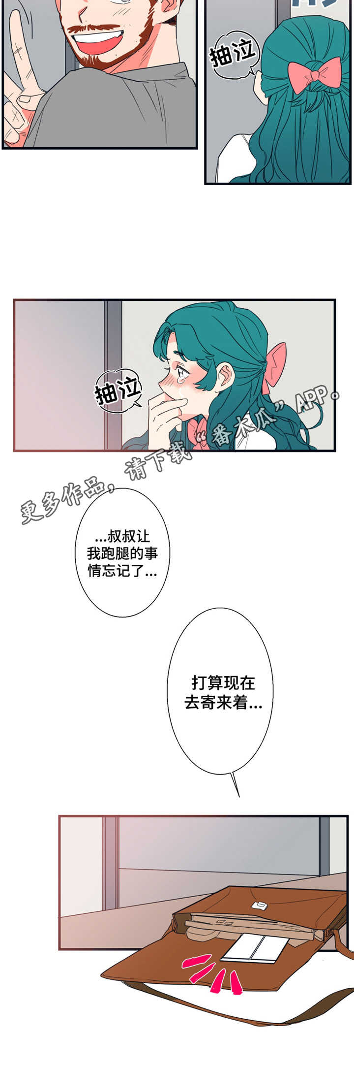 第2章：面试通知8