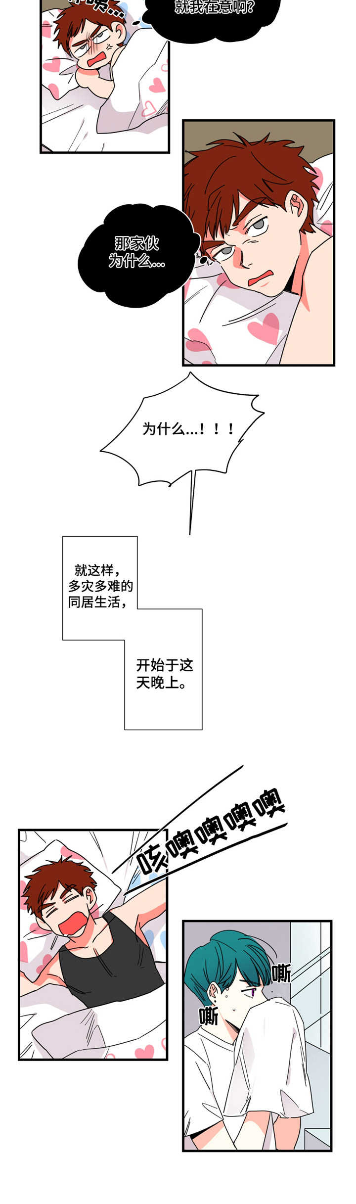 第9章：一张床9