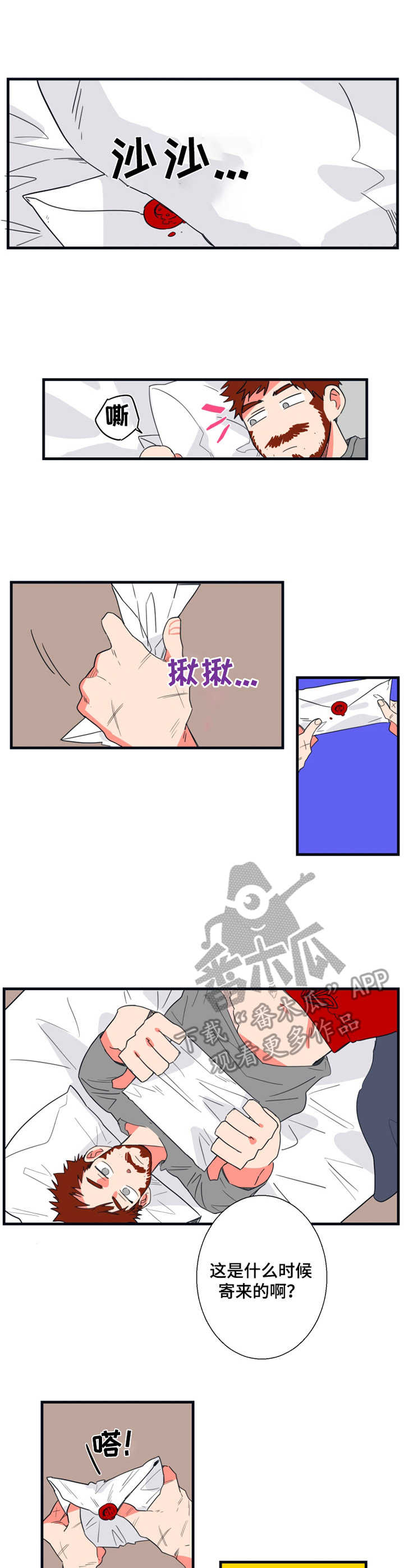 第2章：面试通知0
