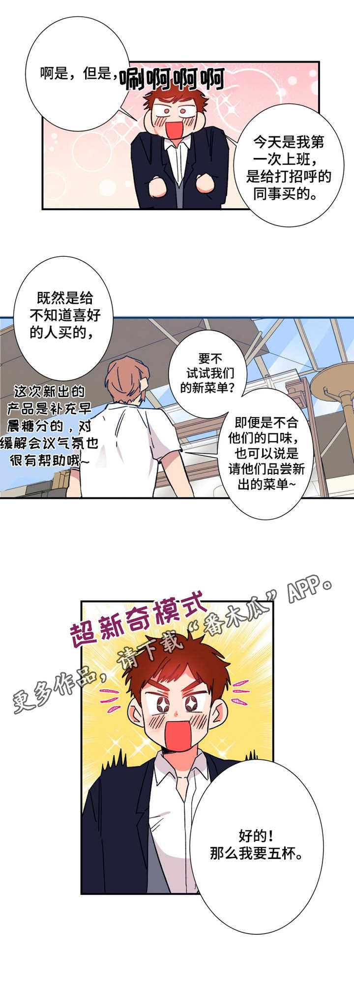 第15章：咖啡8