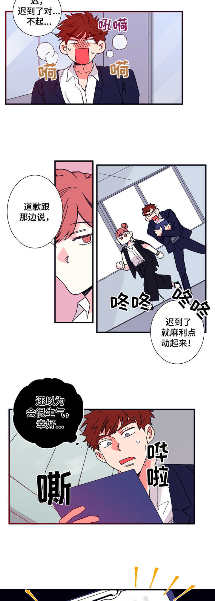 第14章：日程表6