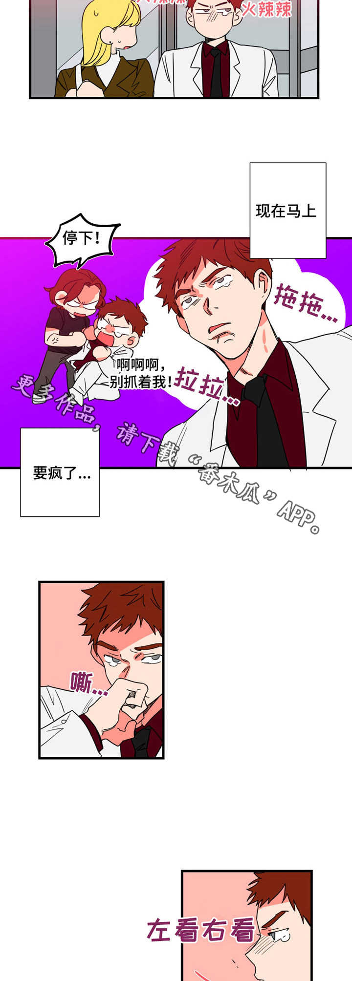 第3章：引人瞩目4