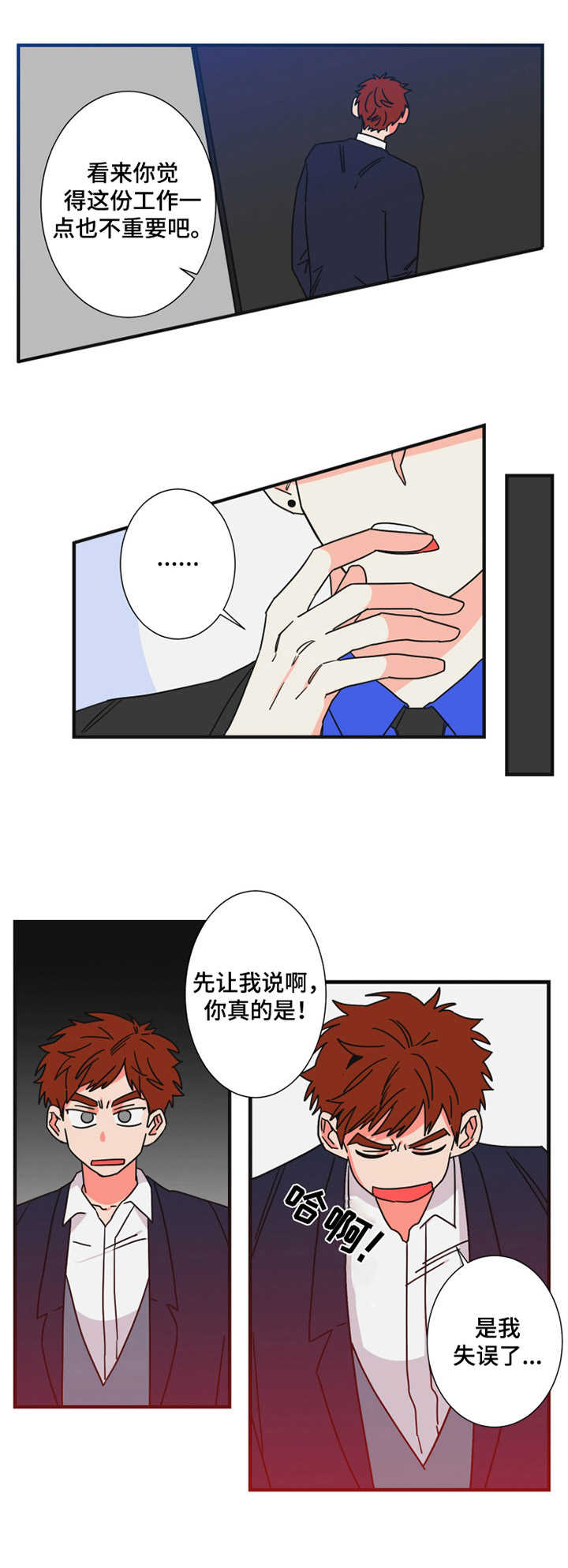 第21章：犯错11