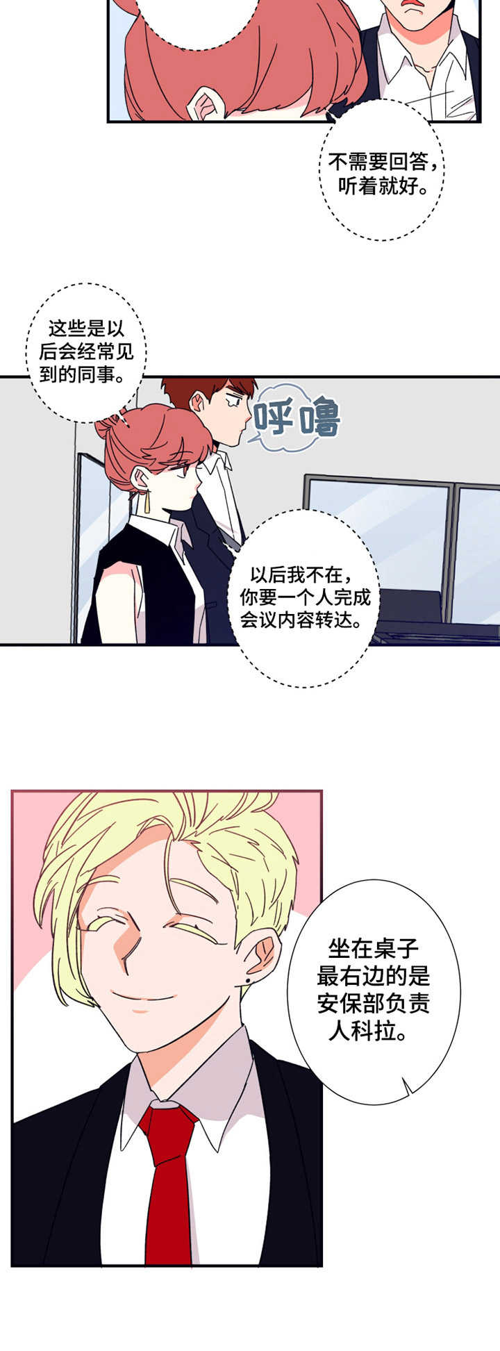 第16章：会议记录7