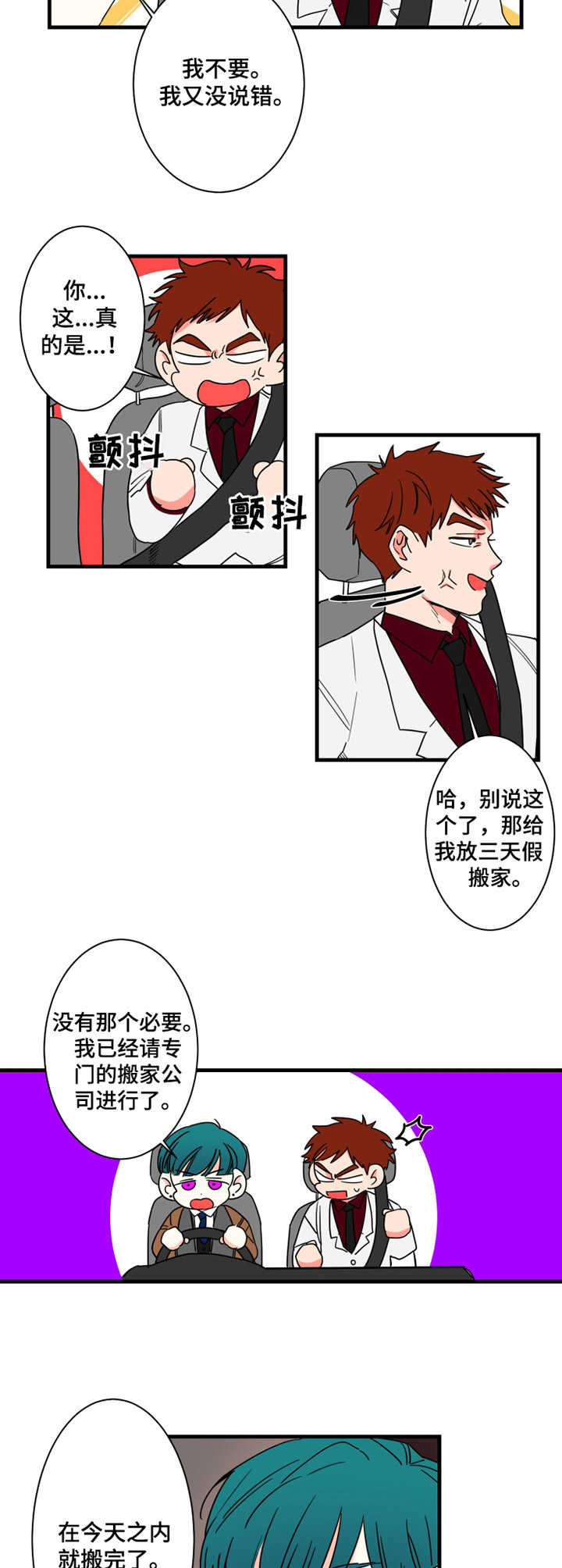 第7章：安排好了7