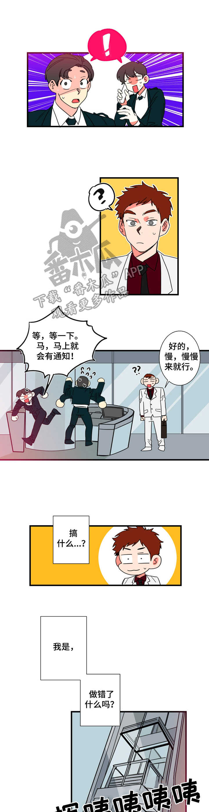 第3章：引人瞩目6