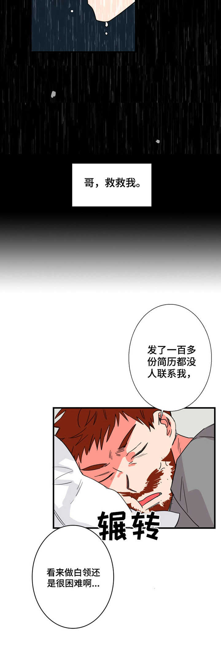 第1章：屋里宅9