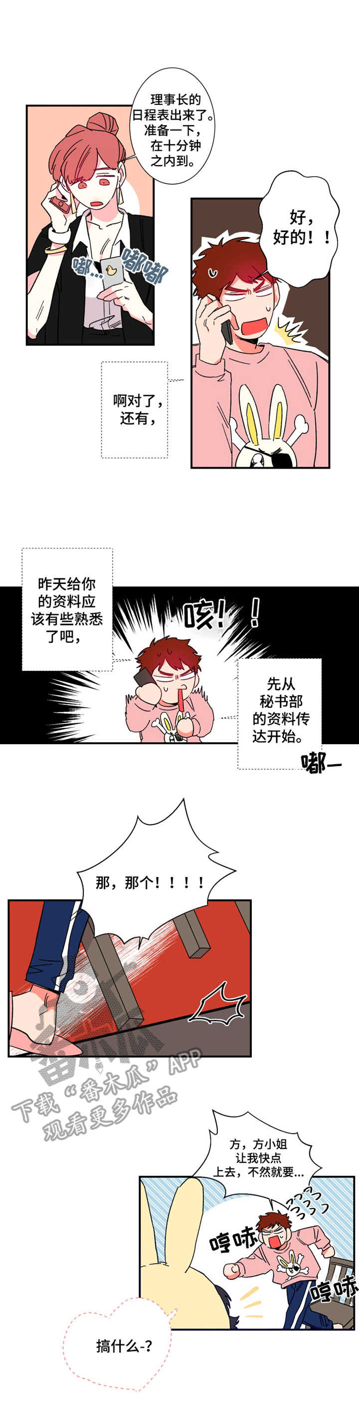 第14章：日程表1