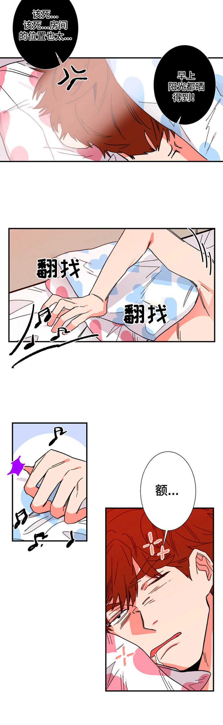 第9章：一张床11