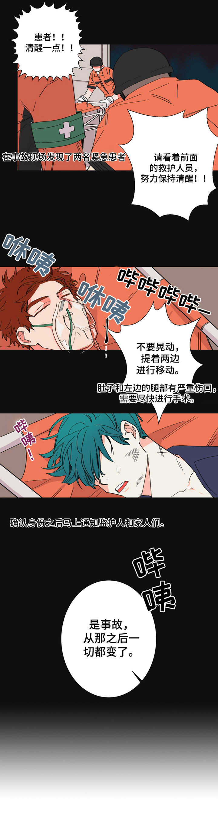 第20章：紧急情况7