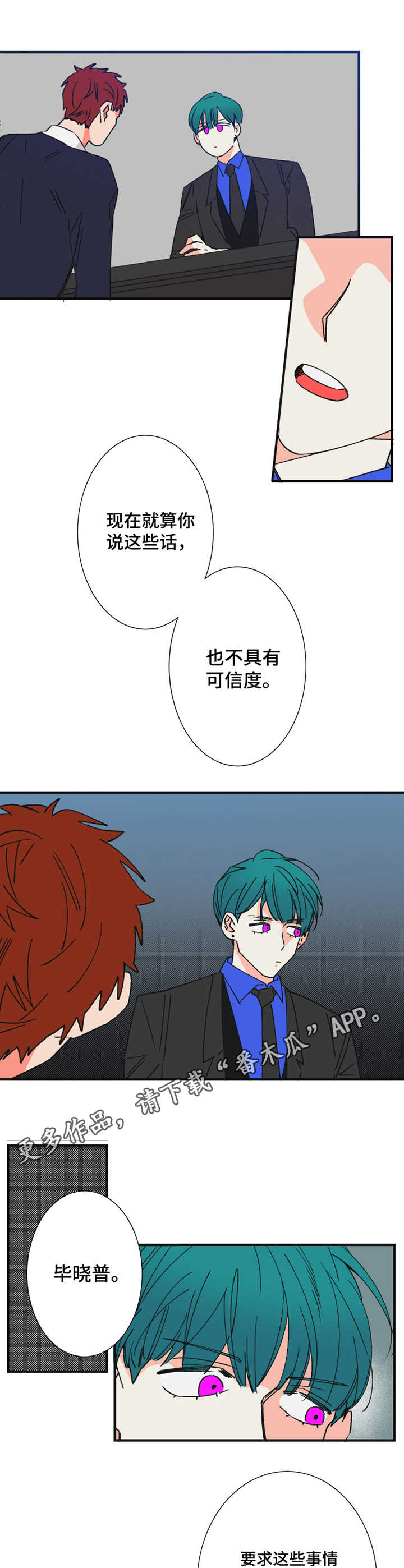第22章：道歉8