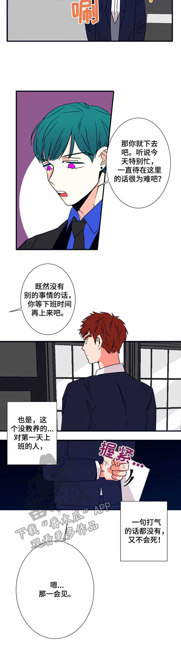第19章：保安部门1