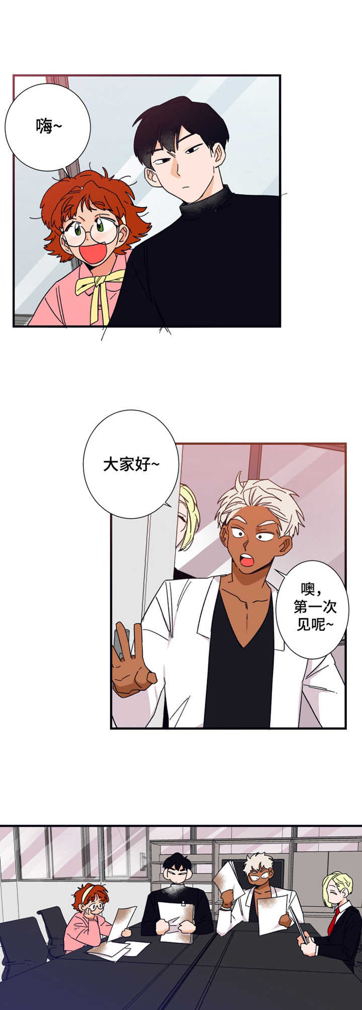 第16章：会议记录5