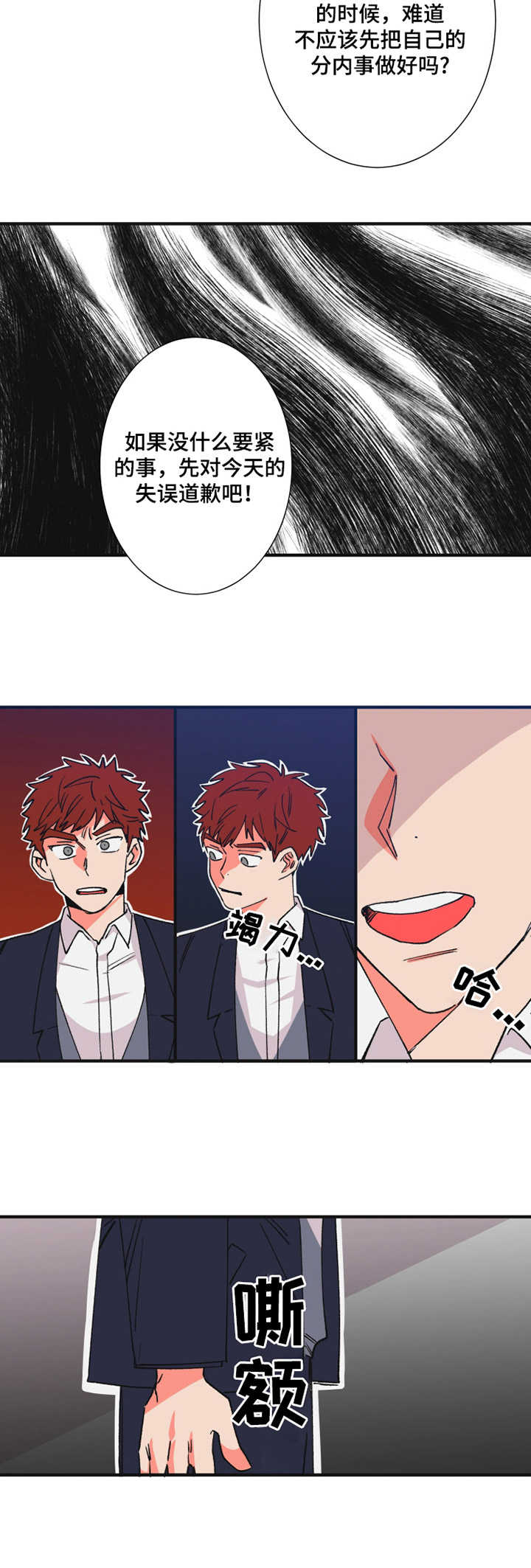 第22章：道歉9