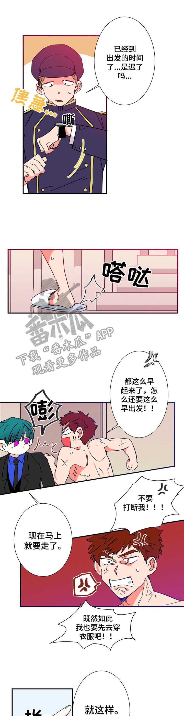 第12章：丢脸3