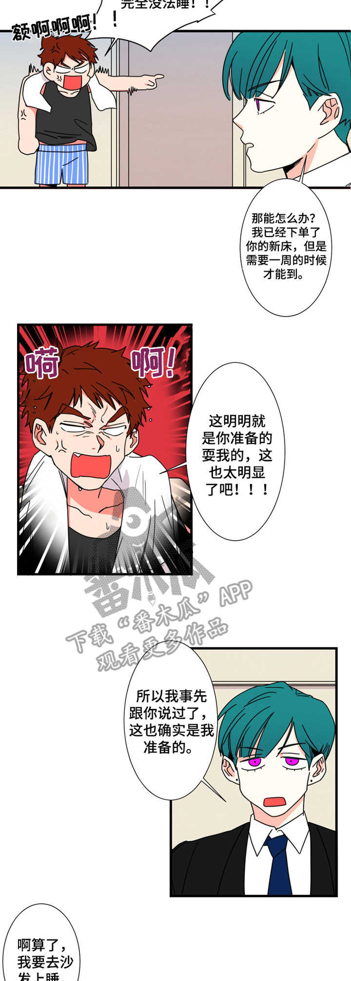 第9章：一张床6