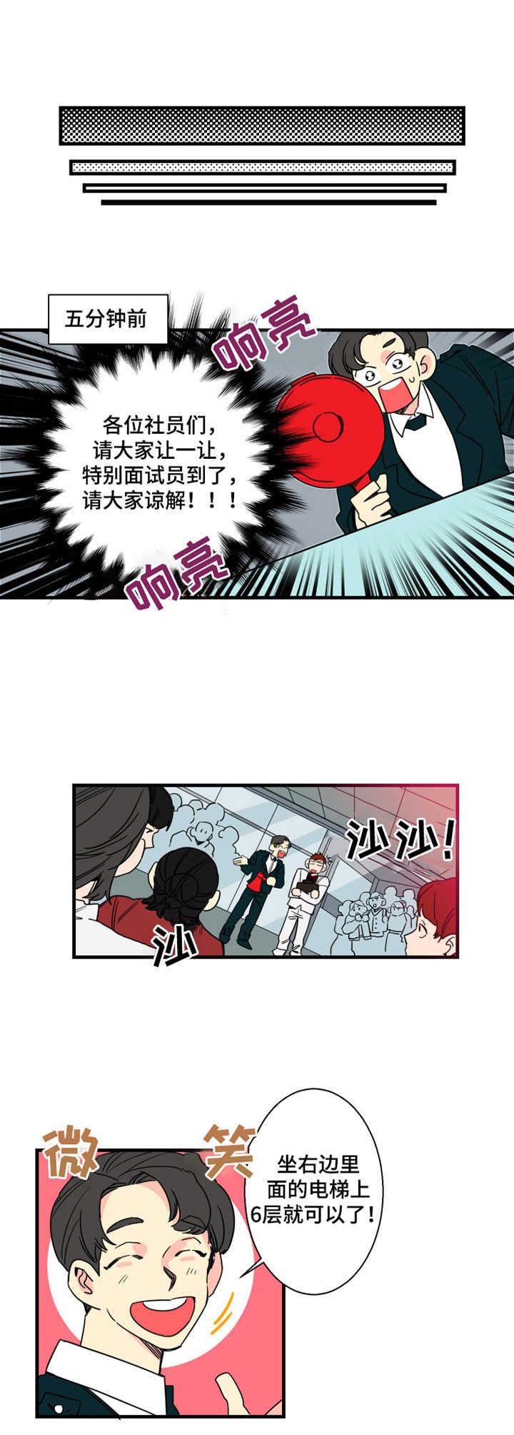 第3章：引人瞩目8