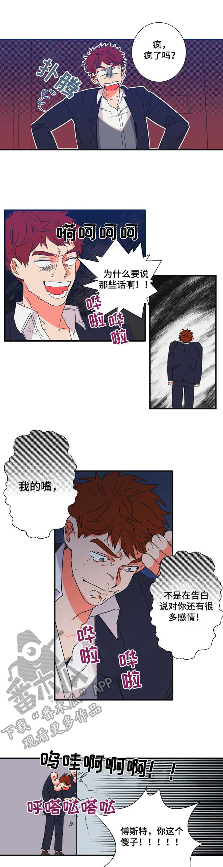 第23章：停职反省8