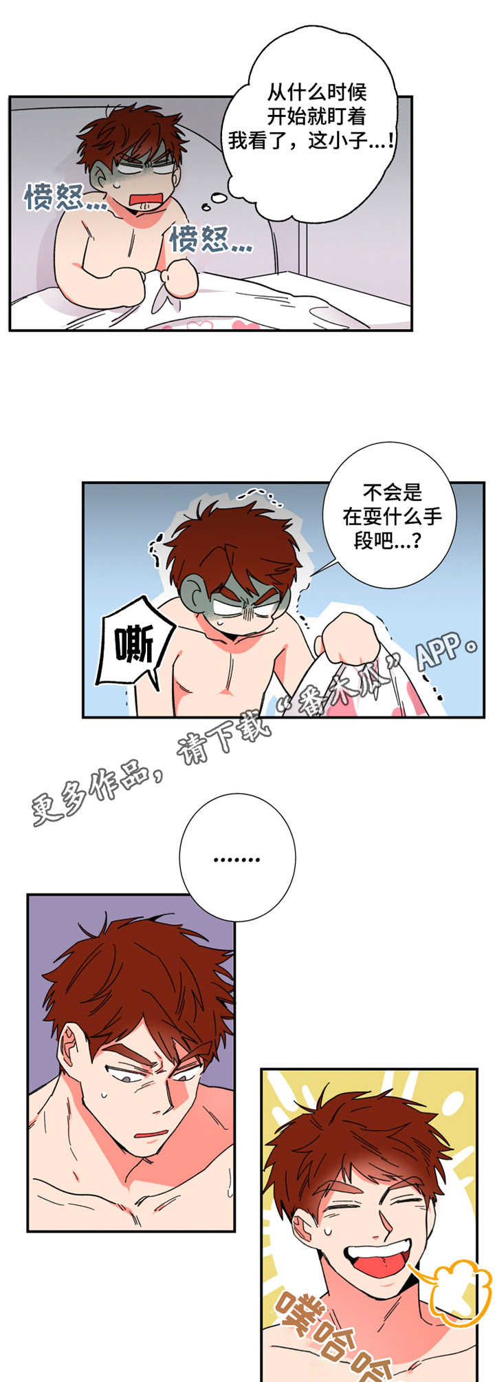 第10章：习惯4