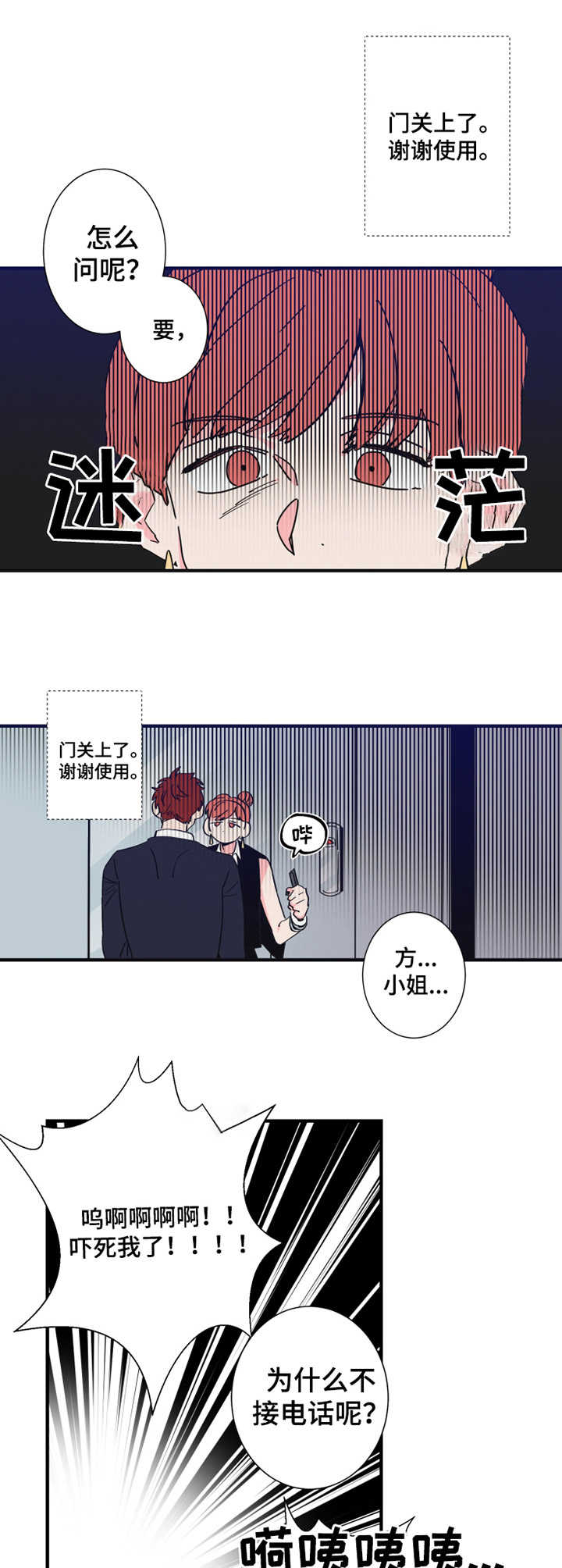 第19章：保安部门5