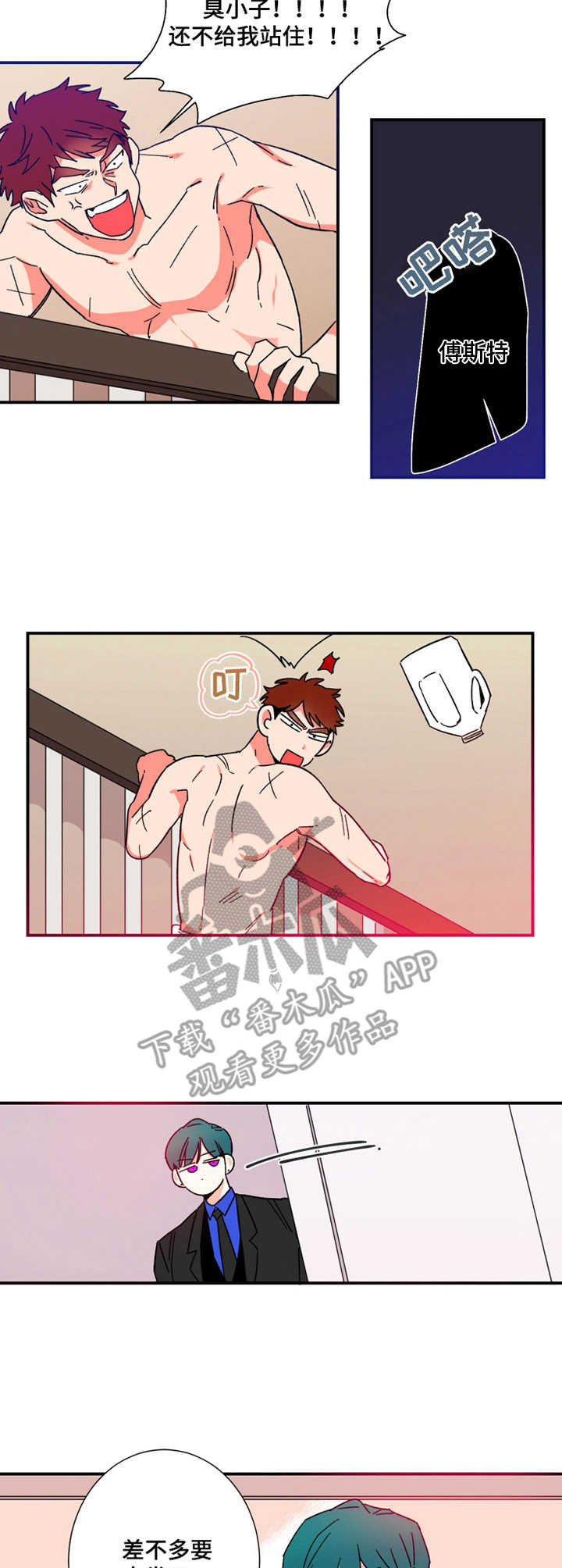 第12章：丢脸1