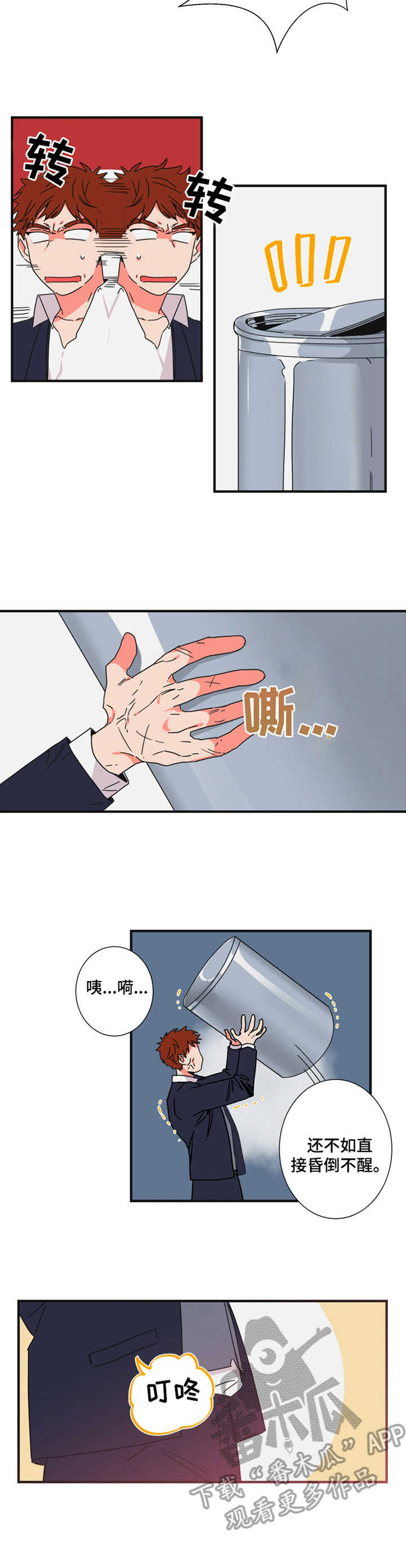 第23章：停职反省9
