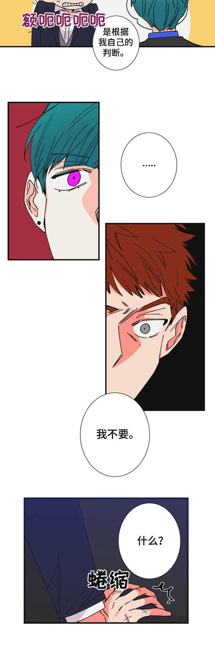 第22章：道歉7