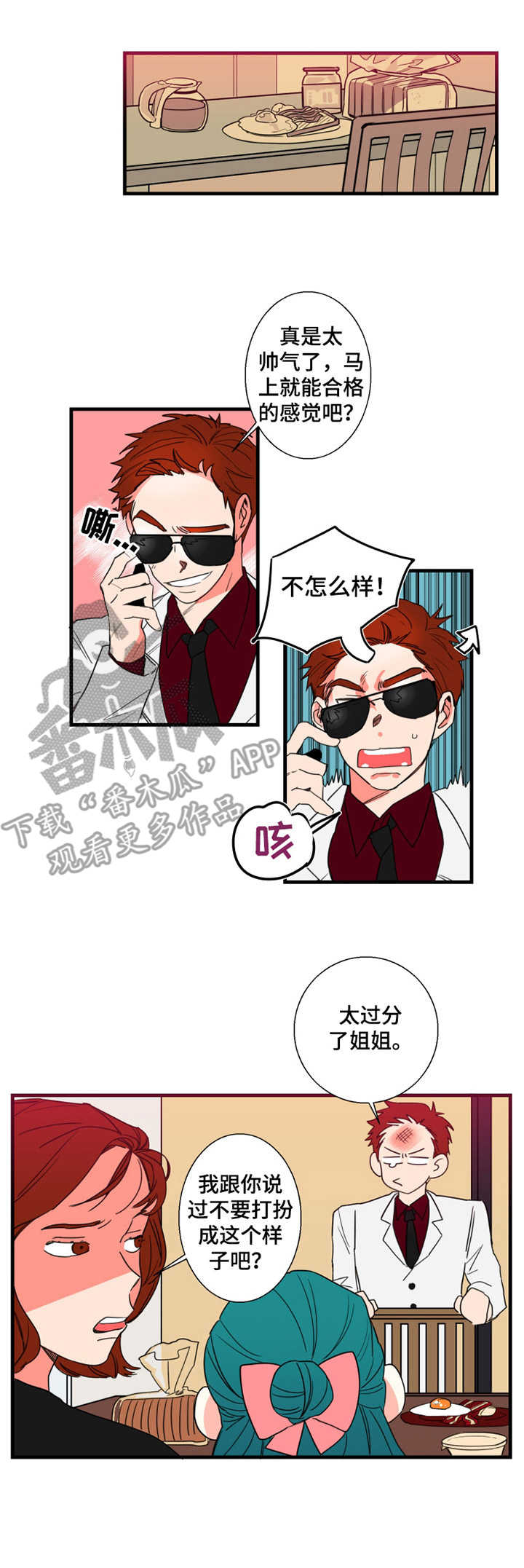 第2章：面试通知10