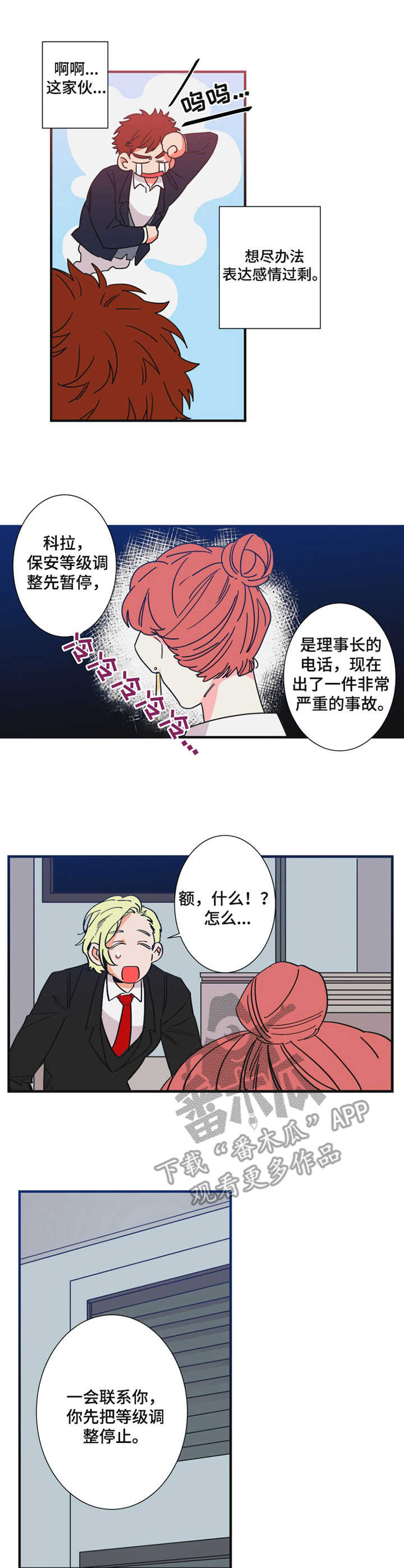 第21章：犯错0
