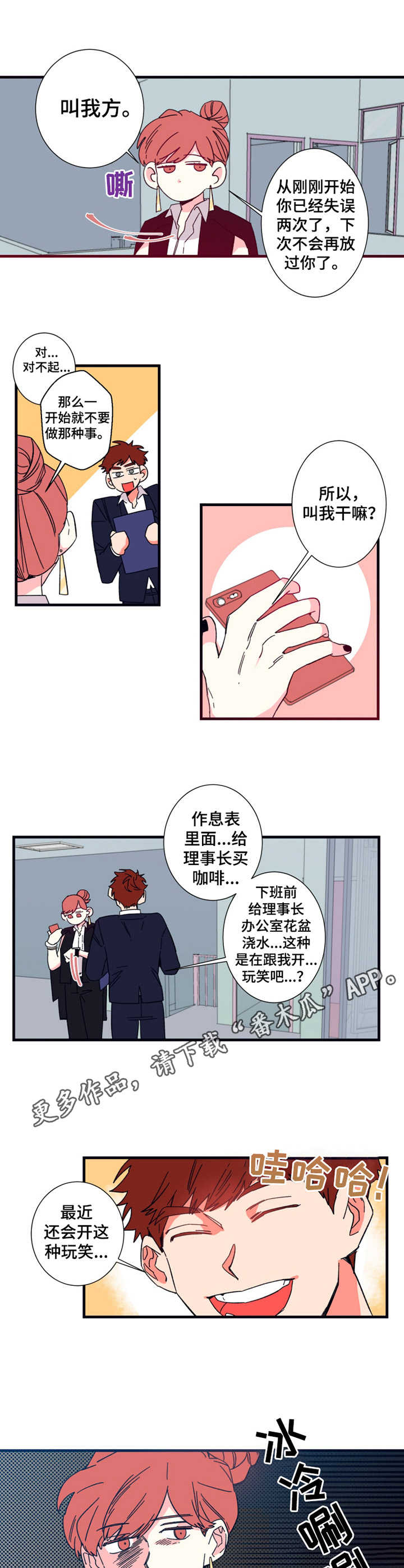 第14章：日程表8
