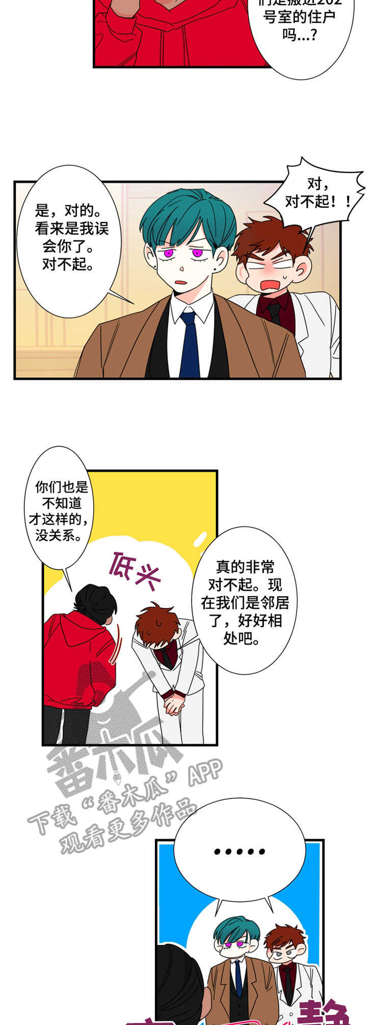 第8章：邻居6