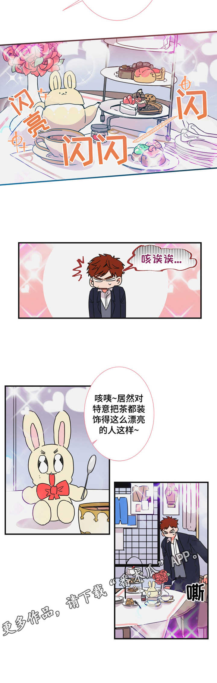 第24章：诉苦3