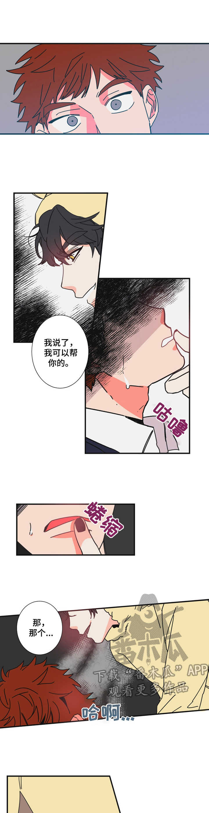 第24章：诉苦6