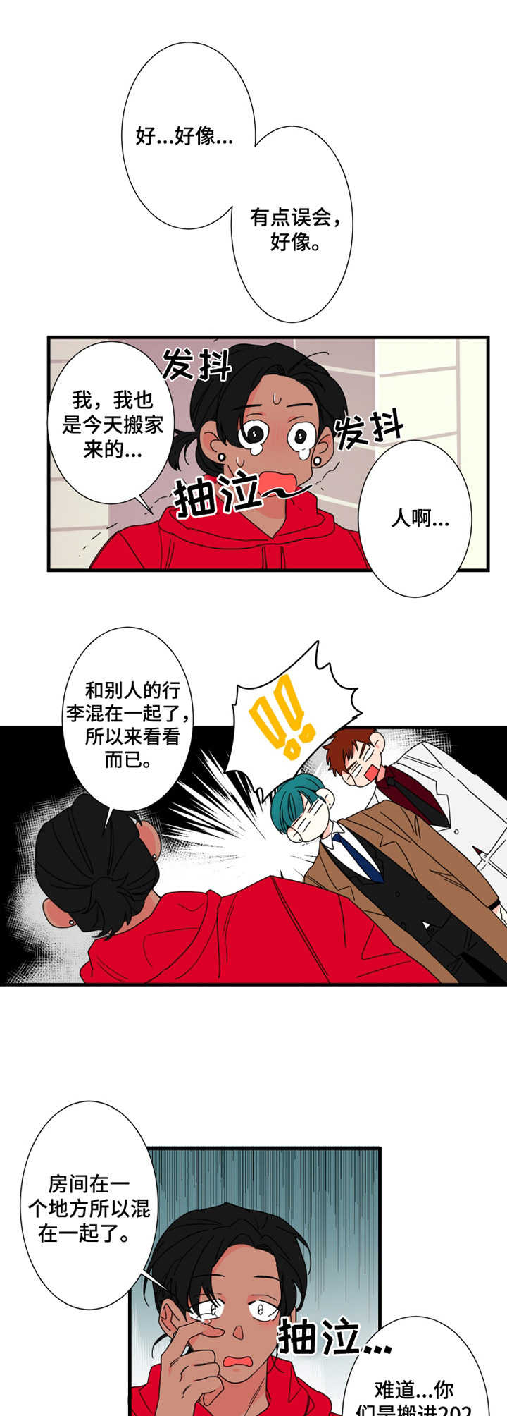 第8章：邻居5